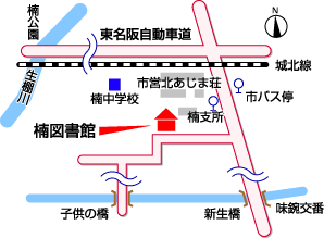 楠図書館地図
