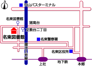 名東図書館地図