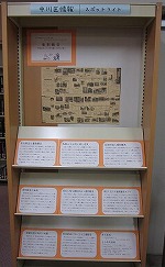 中川区情報スポットライト第12弾 「番割観音」（中川図書館展示の様子）の大きな画像へ