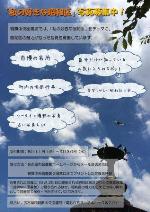 鶴舞中央図書館　「私の好きな昭和区」ポスター