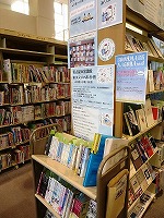中川図書館（ブックマークナゴヤ関連展示＆スタンプラリー）