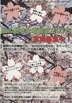 鶴舞中央図書館　「私の好きな昭和区2016」ポスター