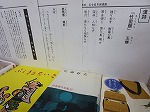音読教室で使用したテキストです。（中川図書館　「長寿イキイキ音読教室」）