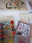 講師の著書と江戸時代の中川区の村絵図です（中川図書館　「地図で楽しむ中川区の歴史」）