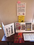 図書館ブース3（中川図書館　「なかがわ文化祭2016」）