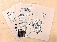 （鶴舞中央図書館　司書の顔が（うっすら）見えるマガジン「めがね」を発行します！）