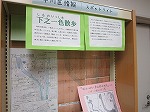 下之一色散歩（中川区情報スポットライト第15弾）（中川図書館展示の様子）の大きな画像へ