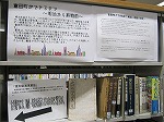 展示タイトル（富田図書館「富田町ができるまで～明治から終戦前～）の大きな画像へ