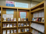 先人の生き方に学ぶ　－「私の履歴書」(日本経済新聞連載記事)に登場した人々－　―南図書館―