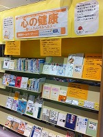 心の健康～働く人のメンタルヘルス～　―中川図書館―