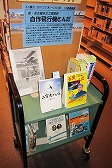 中川図書館　ミニ展示「祝・名古屋市立工業高校　自作飛行機とんだ」