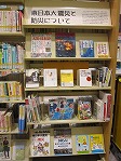 中川図書館　「東日本大震災と防災について」