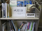 富田図書館　「城探訪　～富田五城を知っていますか？～」