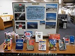 展示風景（熱田図書館　「「5スターエアポート」認定　世界一のリージョナル空港　セントレア」）
