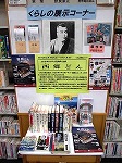 くらしのコーナーに展示（熱田図書館　2018年NHK大河先乗り企画「西郷どん」）