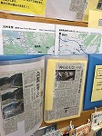 新聞記事は館内でご覧ください。（山田図書館　「九州北部豪雨と豪雨災害」）