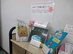 ほっと一息＆気分一新　おすすめ絵本（山田図書館　「桜咲け！受験応援コーナー」）