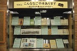 展示風景（鶴舞中央図書館　「こんななごや本あります～郷土担当司書のおすすめ紹介～」）