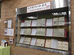 展示の様子（鶴舞中央図書館　「江戸時代の和菓子」）