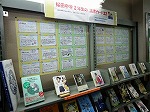 ティーンズコーナーで展示中です。（南図書館　「桜田中学読書カード32」）
