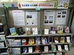展示パンフレット（南図書館　「名古屋南・桜台高校ビブリオバトル紹介」）