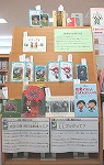展示風景（山田図書館　緊急お詫び展示「目で手で耳で　本をよむ　読書のバリアフリー」）