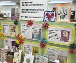 展示の様子です。（山田図書館　「春です！開運です！幸せを呼びこもう！」）