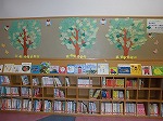 みんなのはっぱでブックツリーができたよ！（あつた図書館　「子ども読書の日」ブックツリーができました！）
