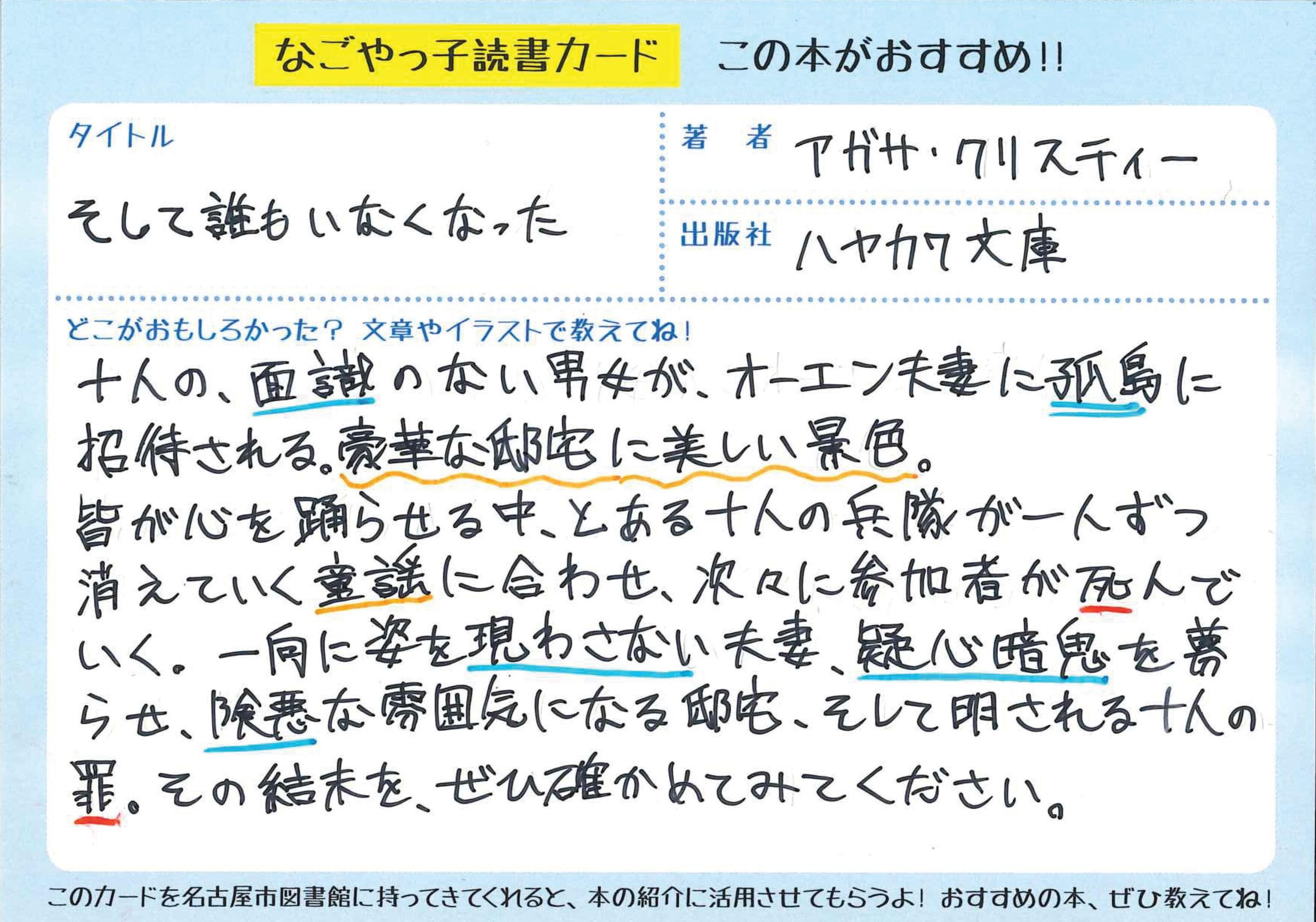 そして誰もいなくなった