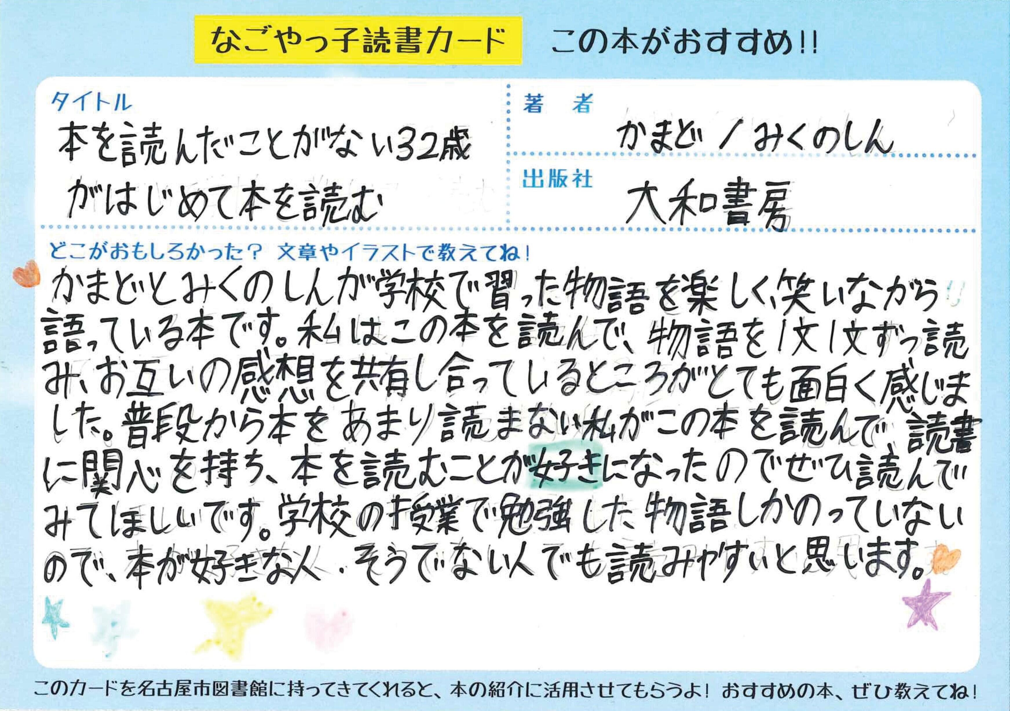 本を読んだことがない32歳がはじめて本を読む
