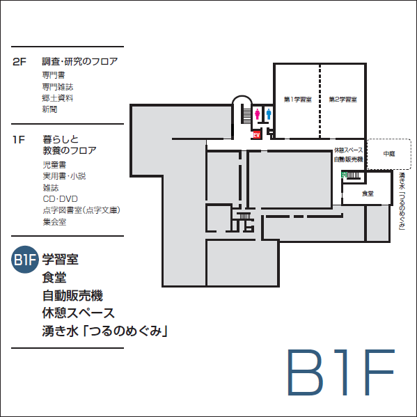 地下1階フロア図