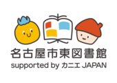 東図書館