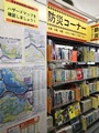 楠図書館防災コーナーの写真