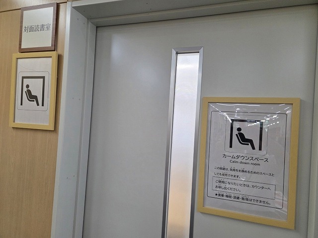 瑞穂図書館「カームダウンスペース」の写真2