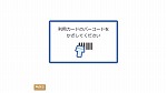 バーコードリーダー読み取り画面