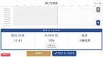 予約の確認・変更画面