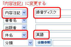 「詳細検索」CD付き図書検索例