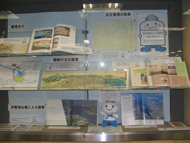 「資料からながめる名古屋港の歴史」展示風景