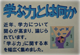 瑞穂図書館企画展示見出し