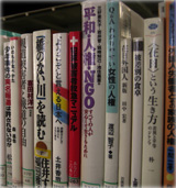 瑞穂図書館企画展示風景