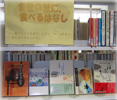 山田図書館展示風景