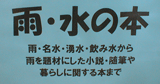 北図書館企画展示見出し