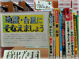 北図書館企画展示写真の大きな画像へ