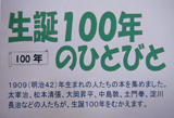 瑞穂図書館企画展示見出し