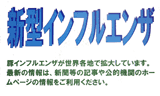 瑞穂図書館企画展示見出し