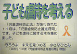 瑞穂図書館企画展示見出しの大きな画像へ