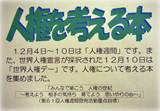 瑞穂図書館企画展示見出しの大きな画像へ