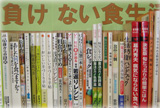 山田図書館企画展示写真の大きな画像へ
