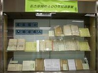 鶴舞中央図書館企画展示