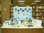 ２階フロアでの図書展示の大きな画像へ